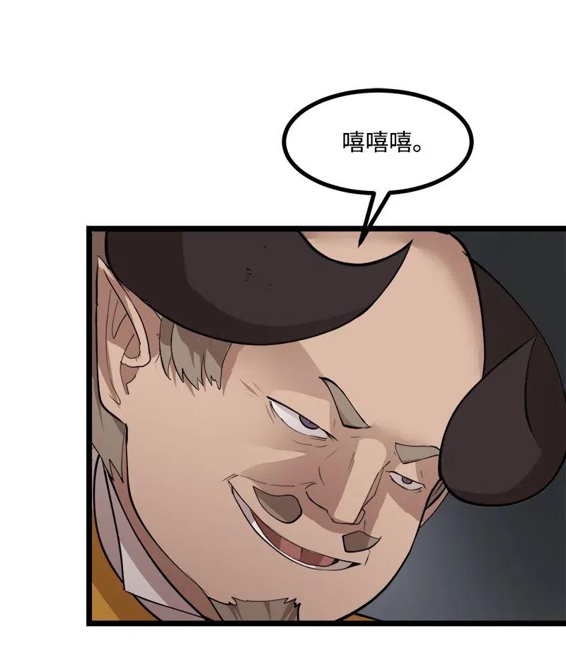 《女神、异世界和变成砖头虫的我》S2-45 叛徒 第12页