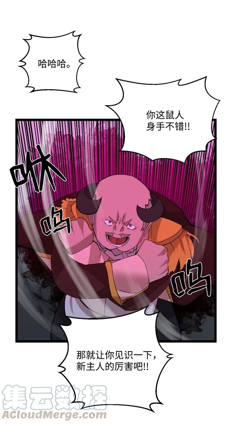 《女神、异世界和变成砖头虫的我》S2-45 叛徒 第25页
