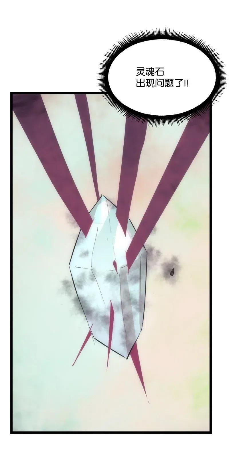 《女神、异世界和变成砖头虫的我》S2-45 叛徒 第35页