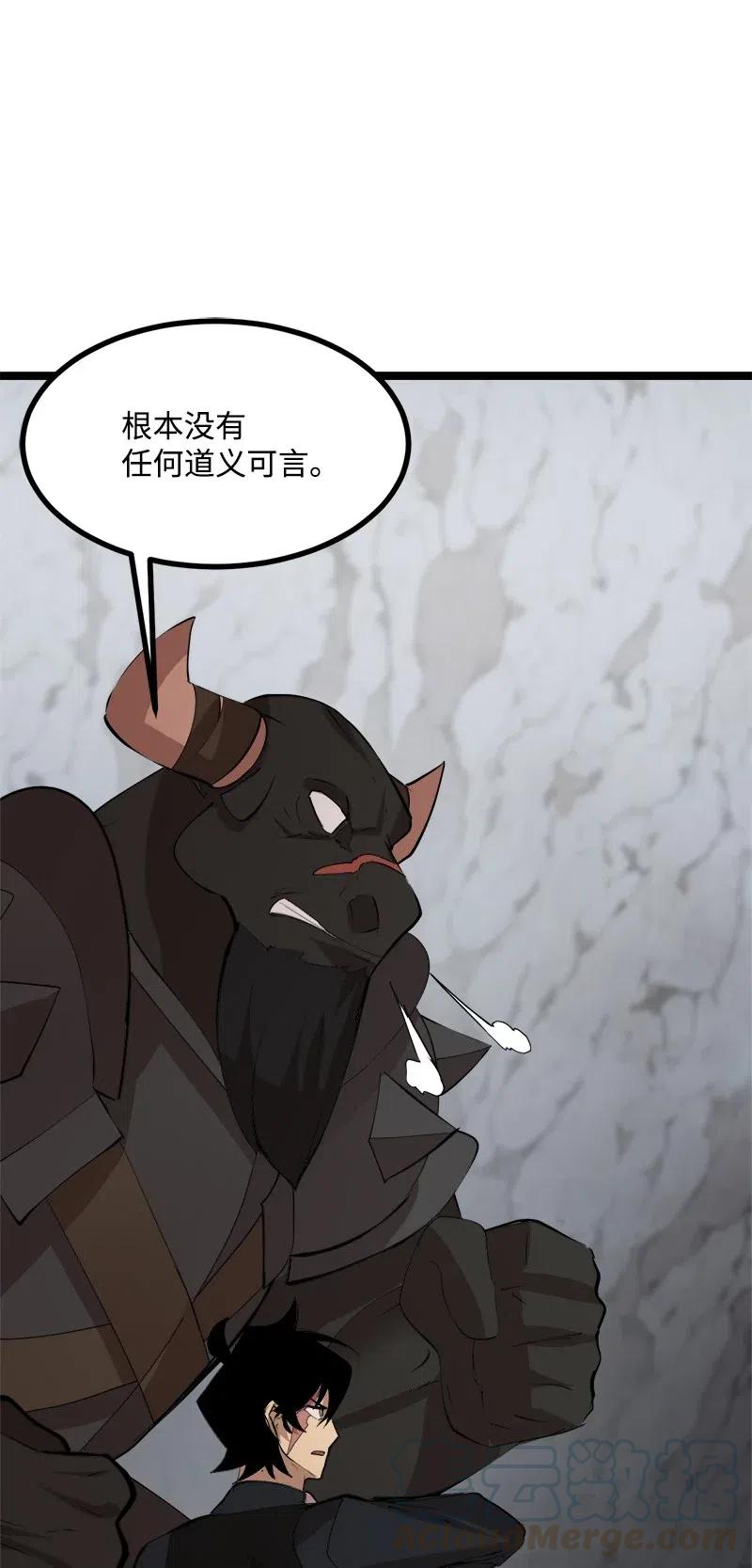 《女神、异世界和变成砖头虫的我》S2-45 叛徒 第16页