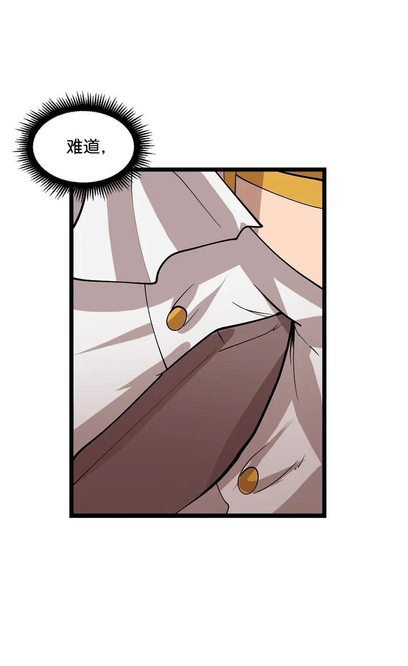 《女神、异世界和变成砖头虫的我》S2-45 叛徒 第47页