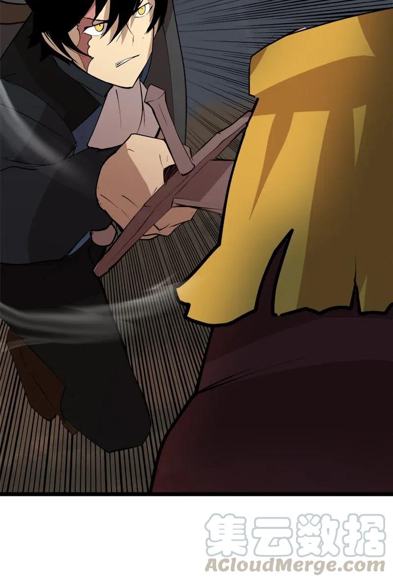 《女神、异世界和变成砖头虫的我》S2-45 叛徒 第46页