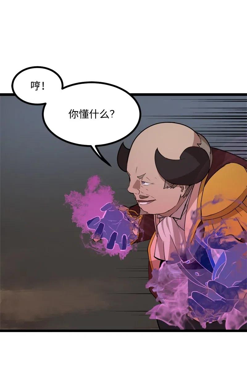 《女神、异世界和变成砖头虫的我》S2-45 叛徒 第18页