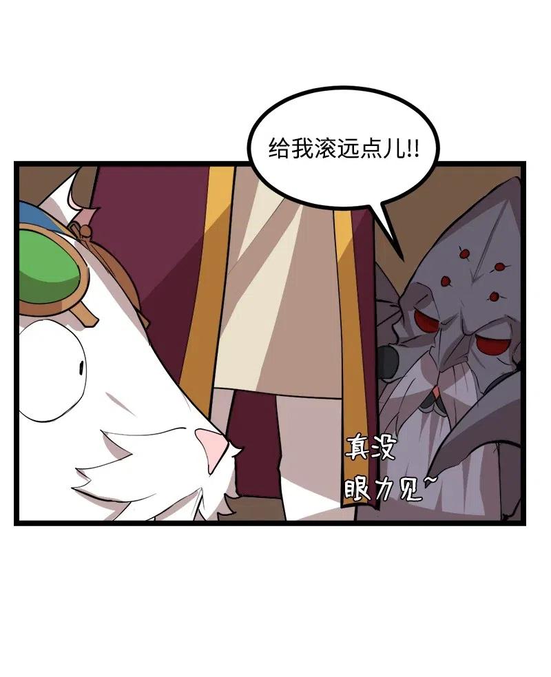 《女神、异世界和变成砖头虫的我》S2-45 叛徒 第71页