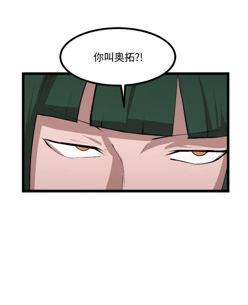 《女神、异世界和变成砖头虫的我》S2-45 叛徒 第66页
