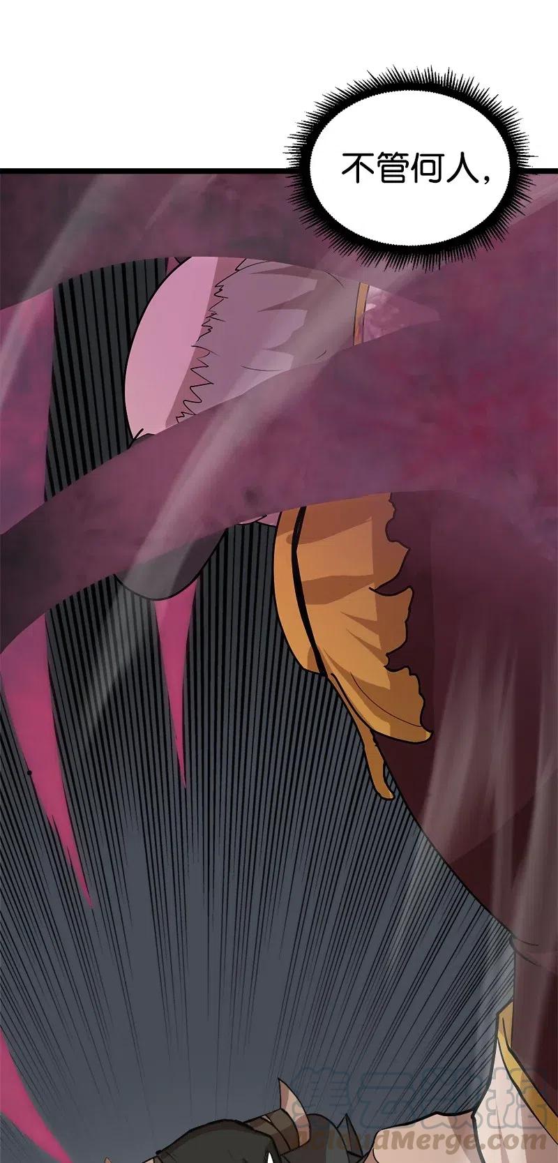 《女神、异世界和变成砖头虫的我》S2-45 叛徒 第28页