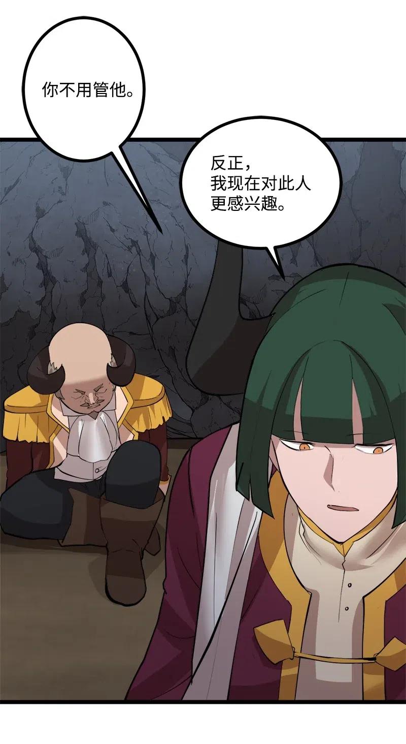 《女神、异世界和变成砖头虫的我》S2-45 叛徒 第65页