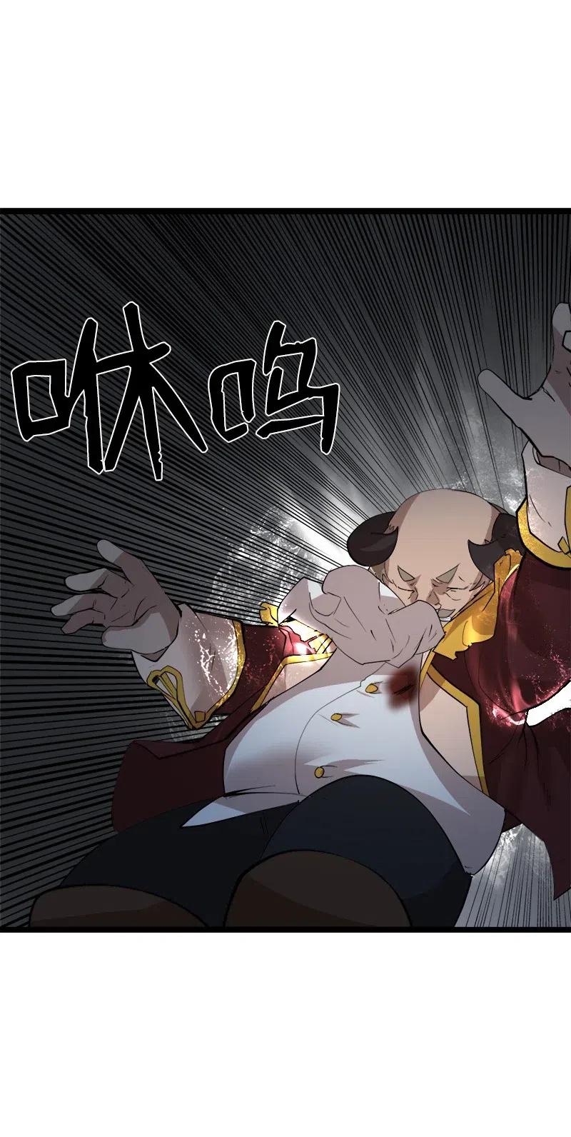 《女神、异世界和变成砖头虫的我》S2-45 叛徒 第57页