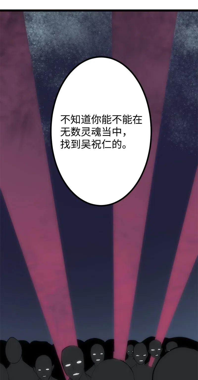 《女神、异世界和变成砖头虫的我》S2-45 叛徒 第39页