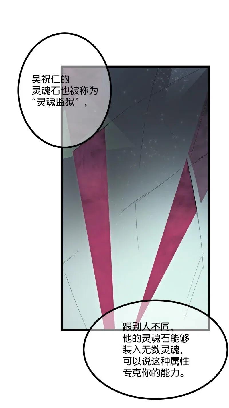 《女神、异世界和变成砖头虫的我》S2-45 叛徒 第38页