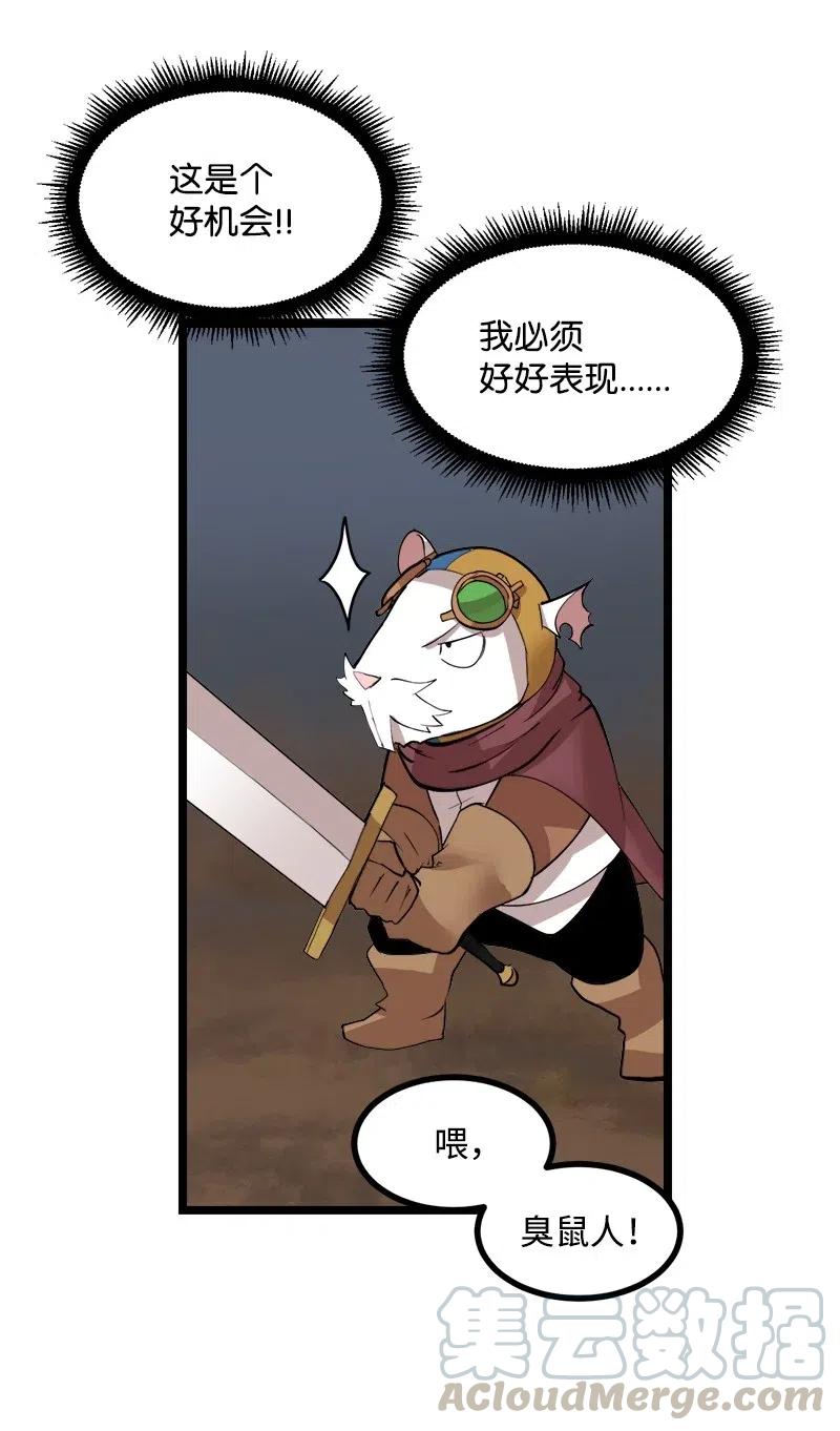 《女神、异世界和变成砖头虫的我》S2-45 叛徒 第70页