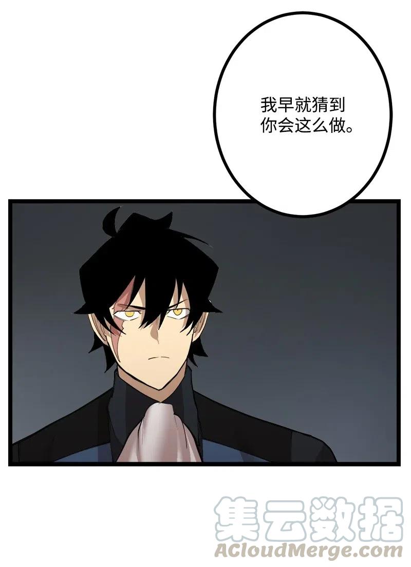 《女神、异世界和变成砖头虫的我》S2-45 叛徒 第13页
