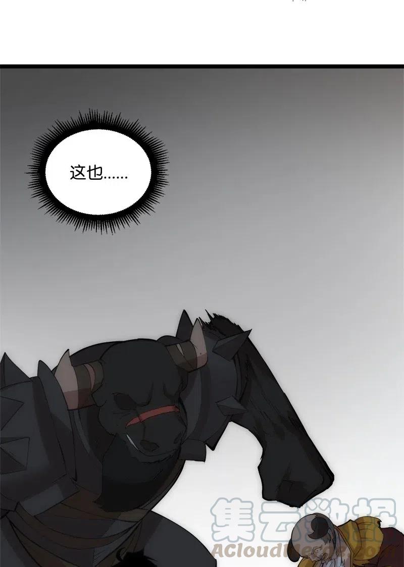 《女神、异世界和变成砖头虫的我》S2-45 叛徒 第49页