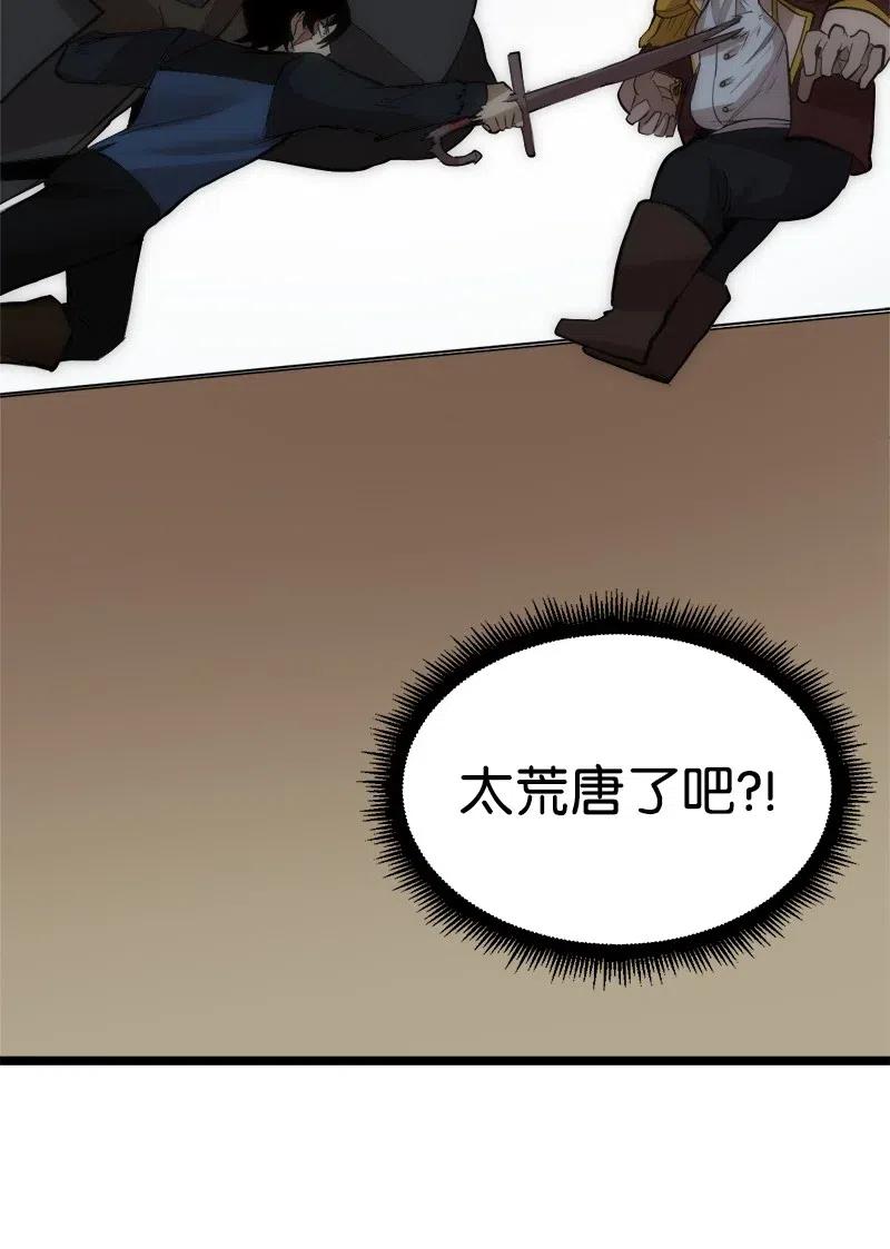 《女神、异世界和变成砖头虫的我》S2-45 叛徒 第50页