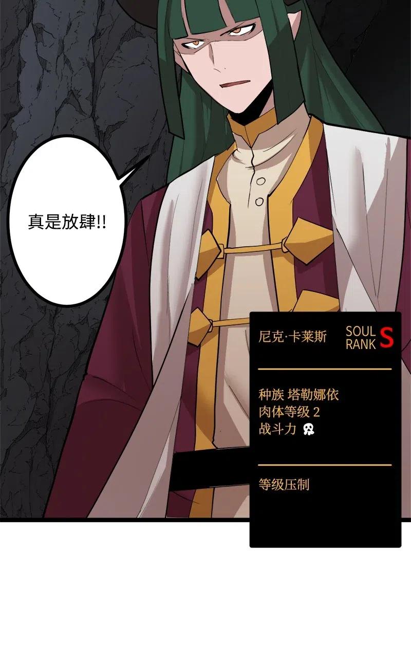 《女神、异世界和变成砖头虫的我》S2-46 光之力量 第30页