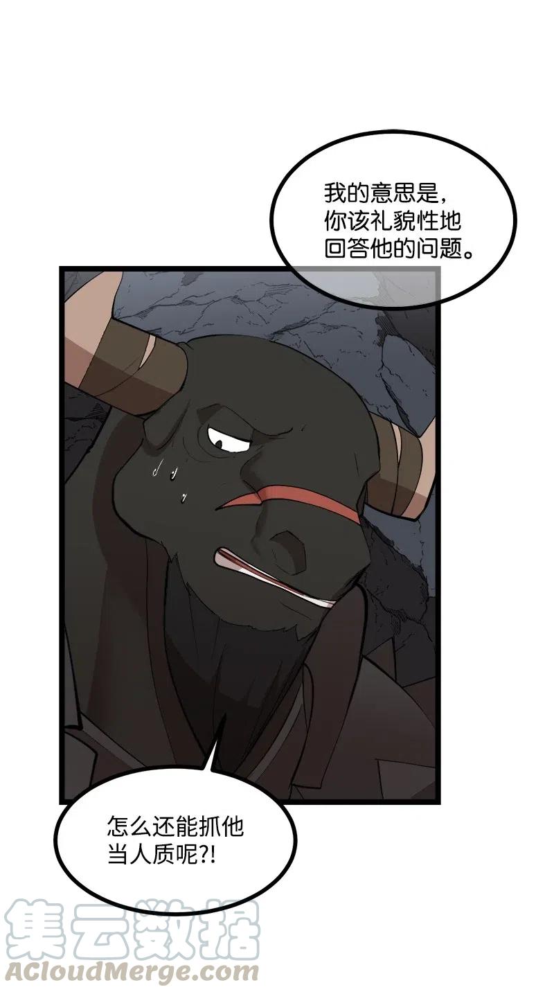 《女神、异世界和变成砖头虫的我》S2-46 光之力量 第28页