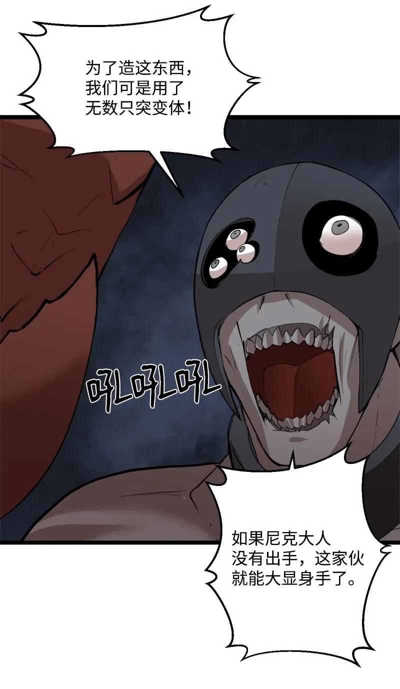 《女神、异世界和变成砖头虫的我》S2-46 光之力量 第48页