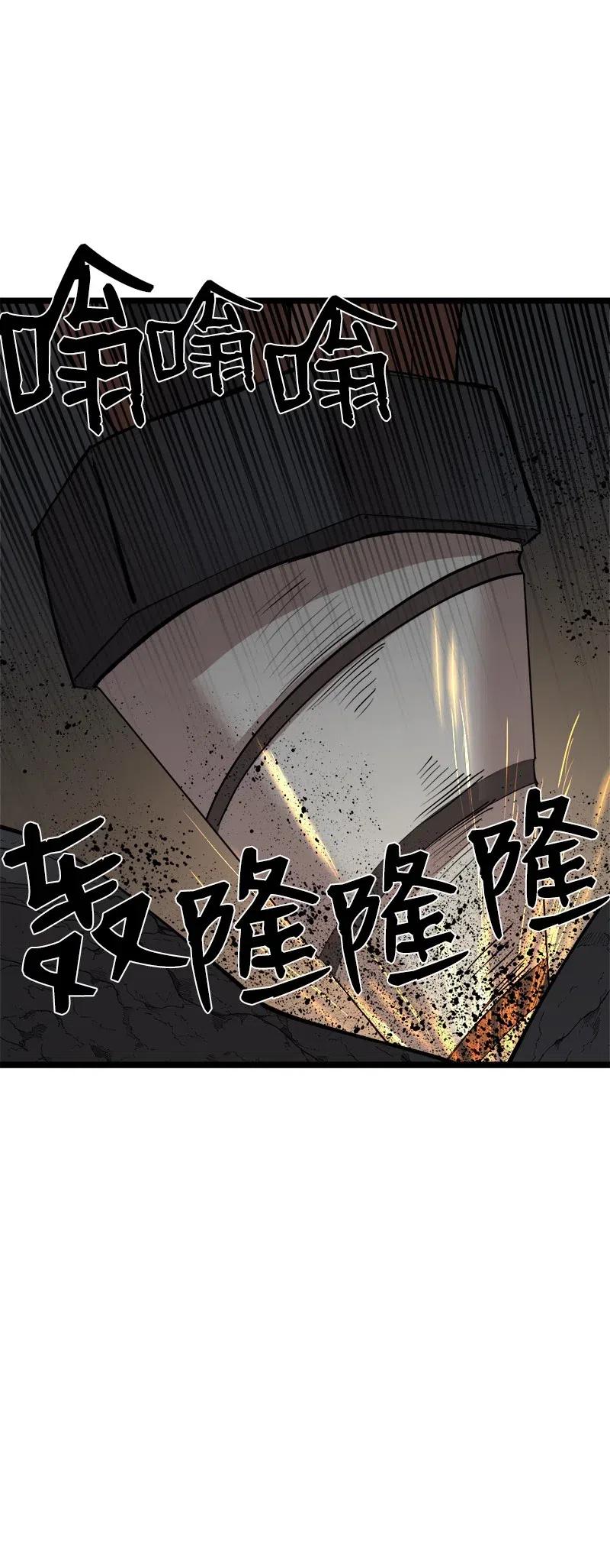 《女神、异世界和变成砖头虫的我》S2-46 光之力量 第5页