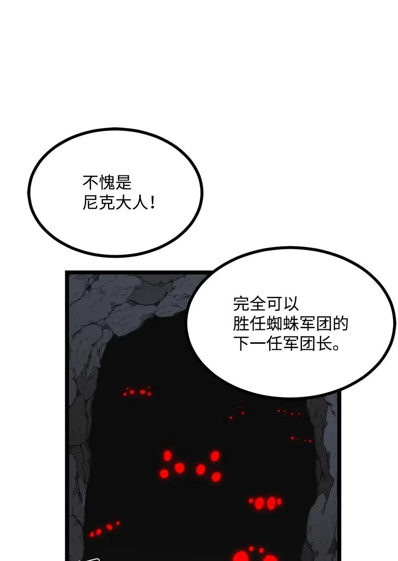《女神、异世界和变成砖头虫的我》S2-46 光之力量 第41页