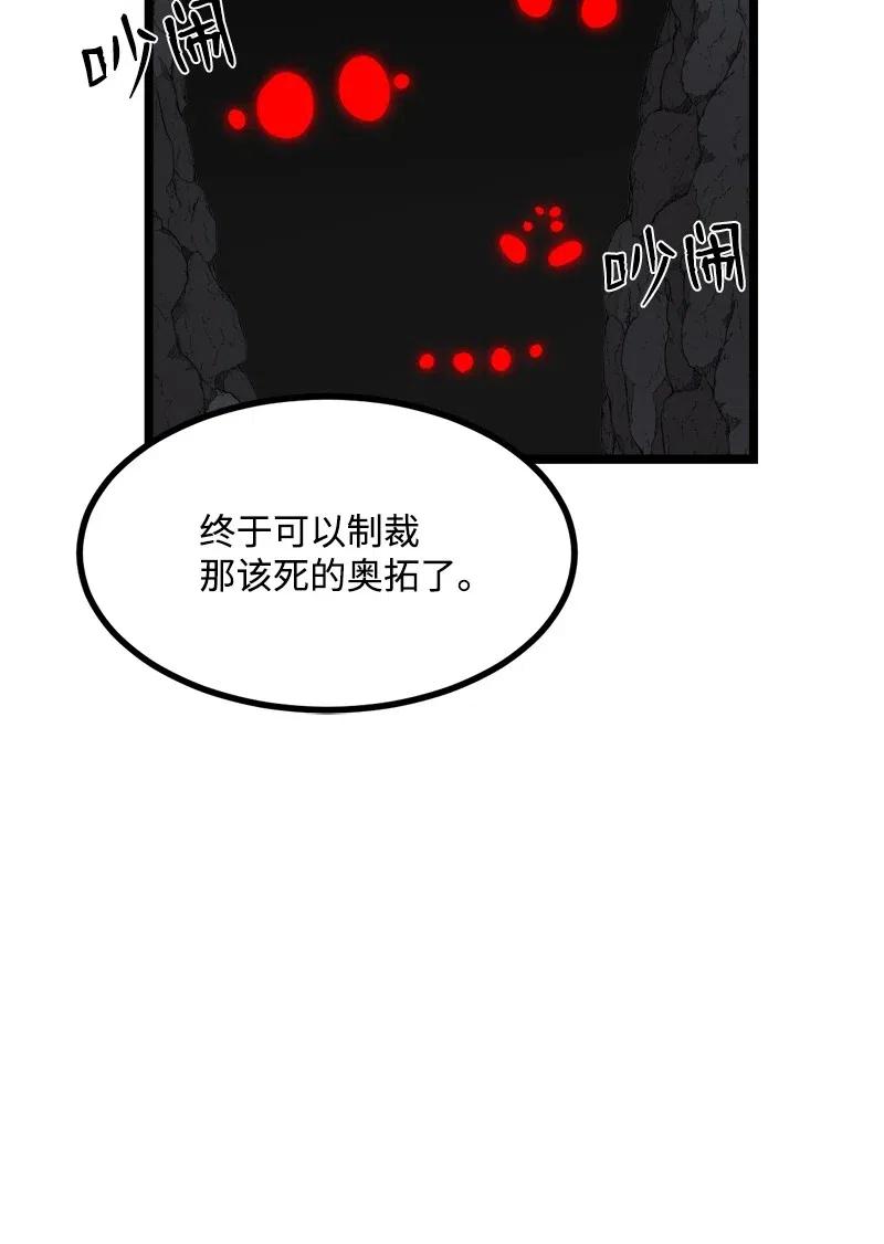 《女神、异世界和变成砖头虫的我》S2-46 光之力量 第42页