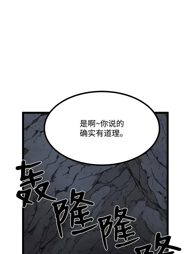 《女神、异世界和变成砖头虫的我》S2-46 光之力量 第14页