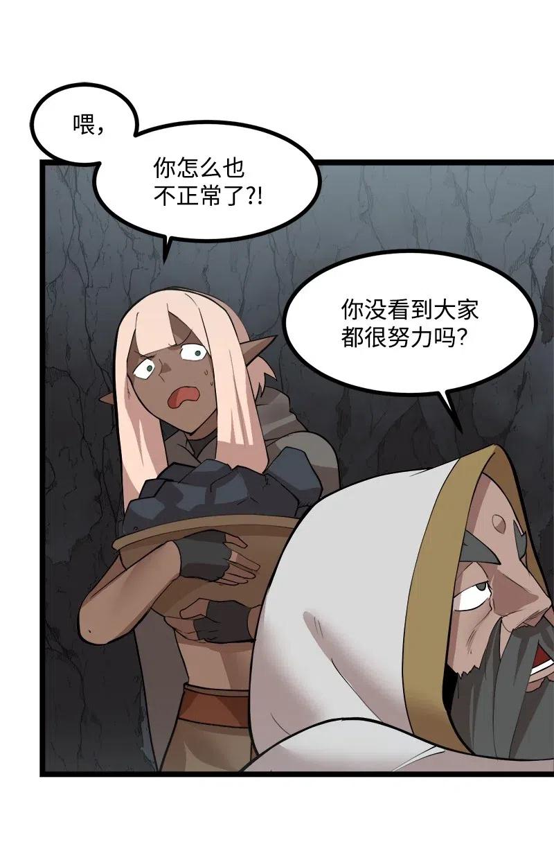 《女神、异世界和变成砖头虫的我》S2-46 光之力量 第8页