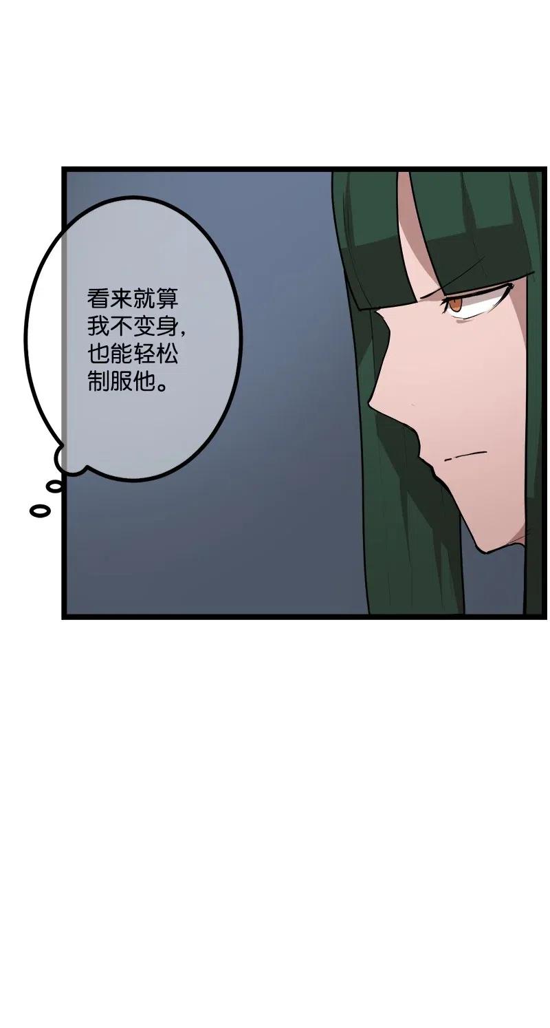 《女神、异世界和变成砖头虫的我》S2-46 光之力量 第32页