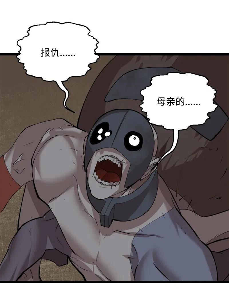 《女神、异世界和变成砖头虫的我》S2-46 光之力量 第71页