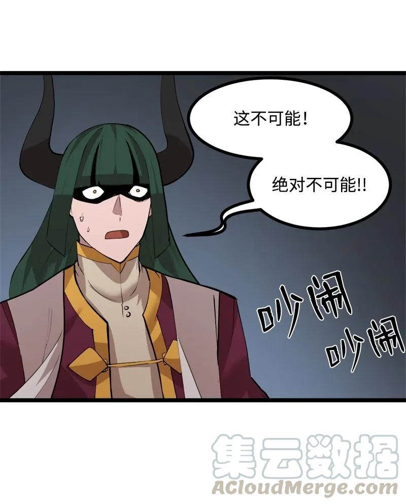 《女神、异世界和变成砖头虫的我》S2-46 光之力量 第76页