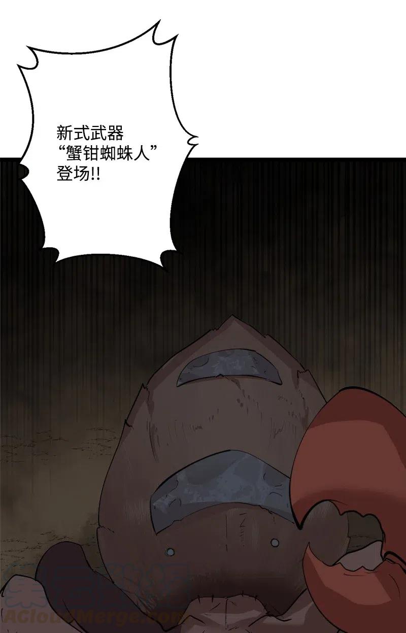 《女神、异世界和变成砖头虫的我》S2-46 光之力量 第46页