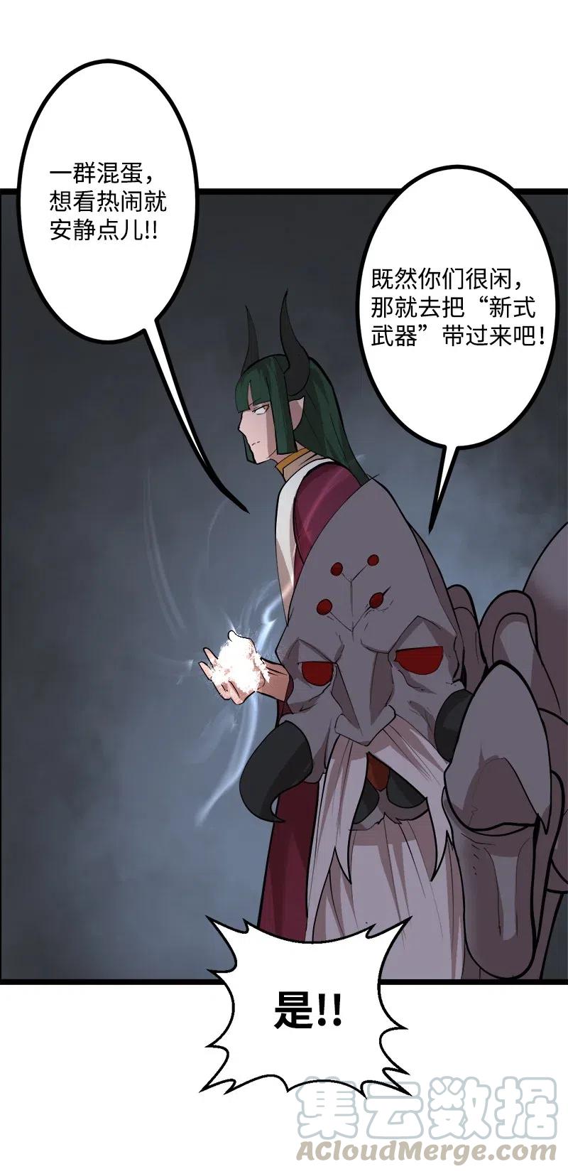 《女神、异世界和变成砖头虫的我》S2-46 光之力量 第43页
