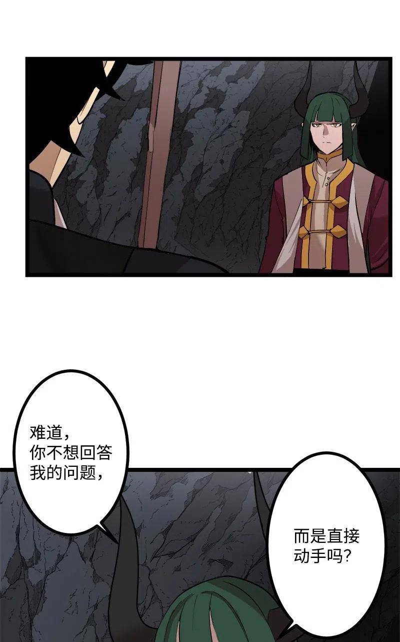 《女神、异世界和变成砖头虫的我》S2-46 光之力量 第29页