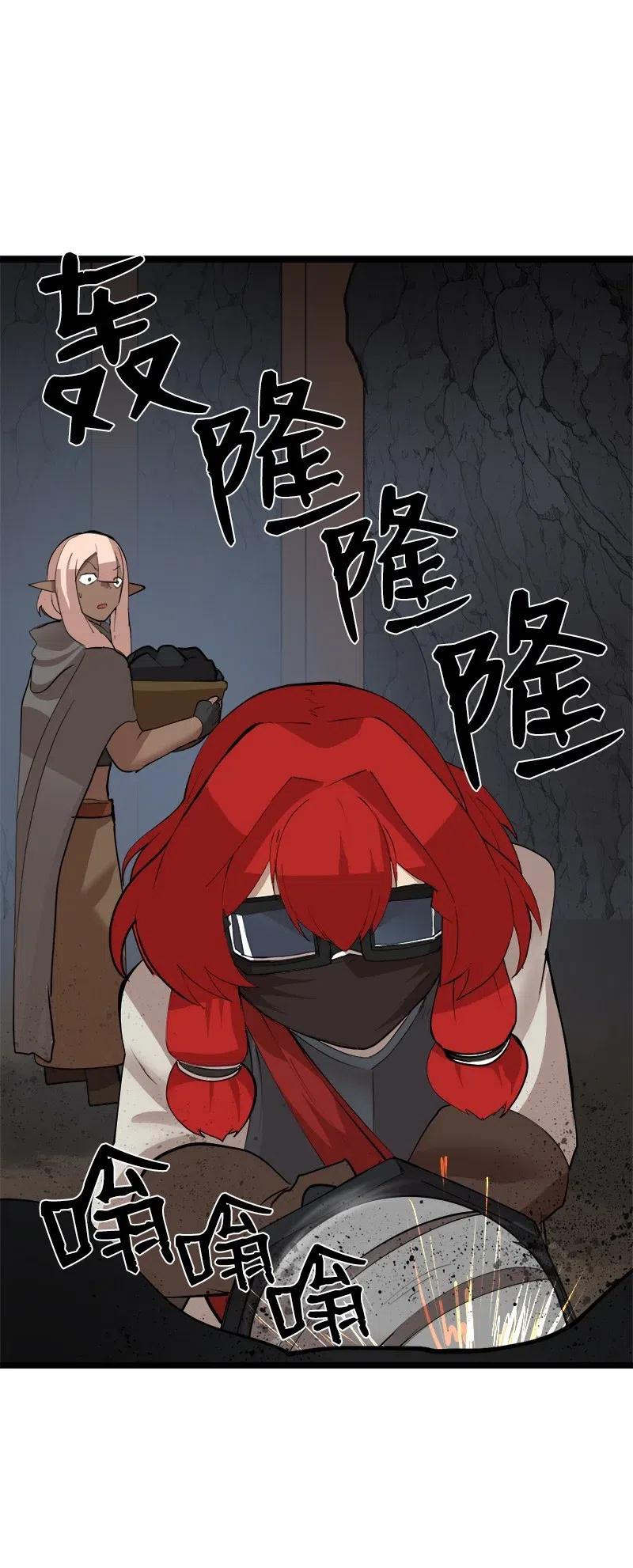 《女神、异世界和变成砖头虫的我》S2-46 光之力量 第6页