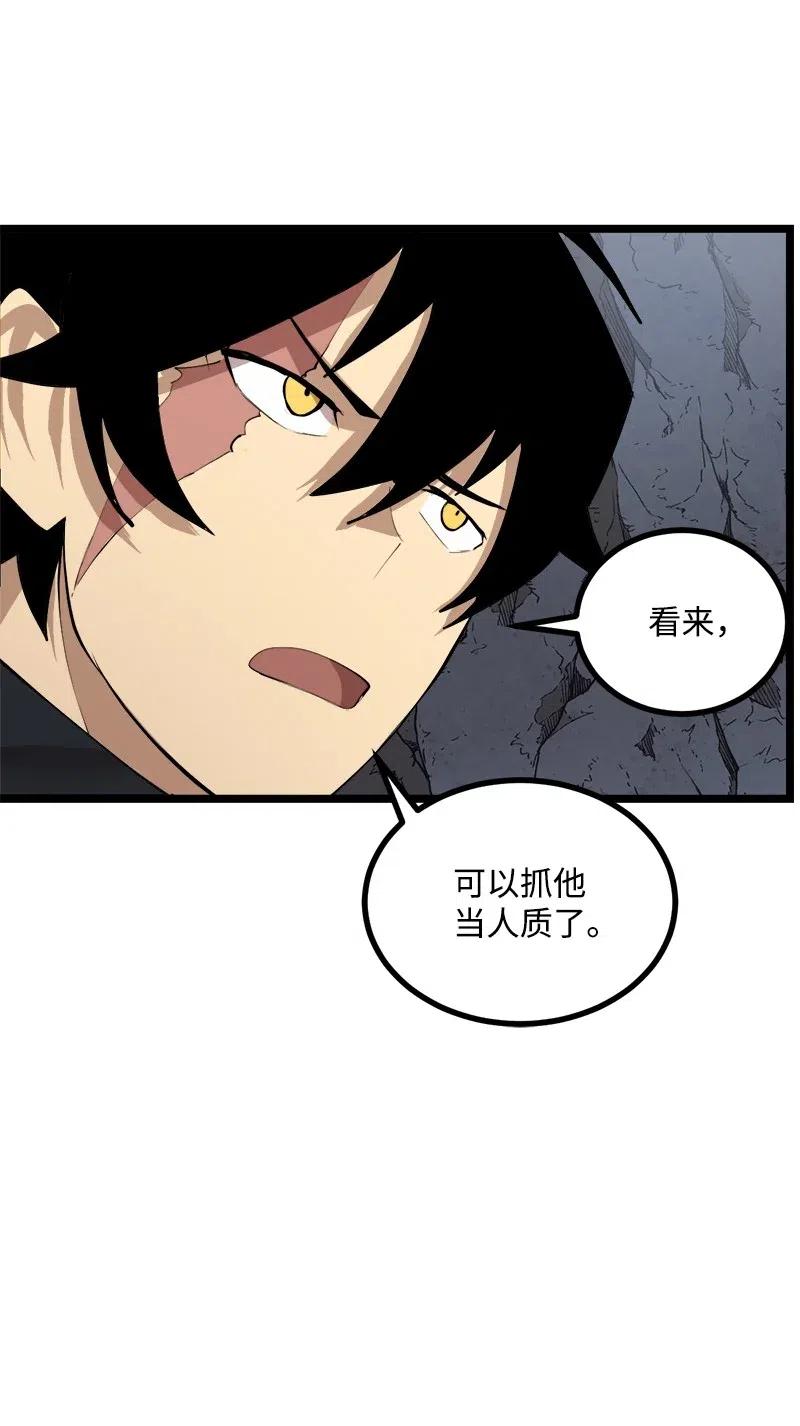 《女神、异世界和变成砖头虫的我》S2-46 光之力量 第27页