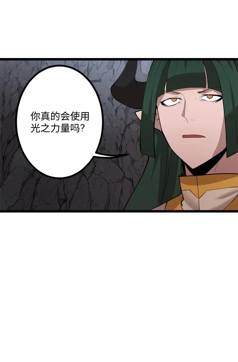 《女神、异世界和变成砖头虫的我》S2-46 光之力量 第24页