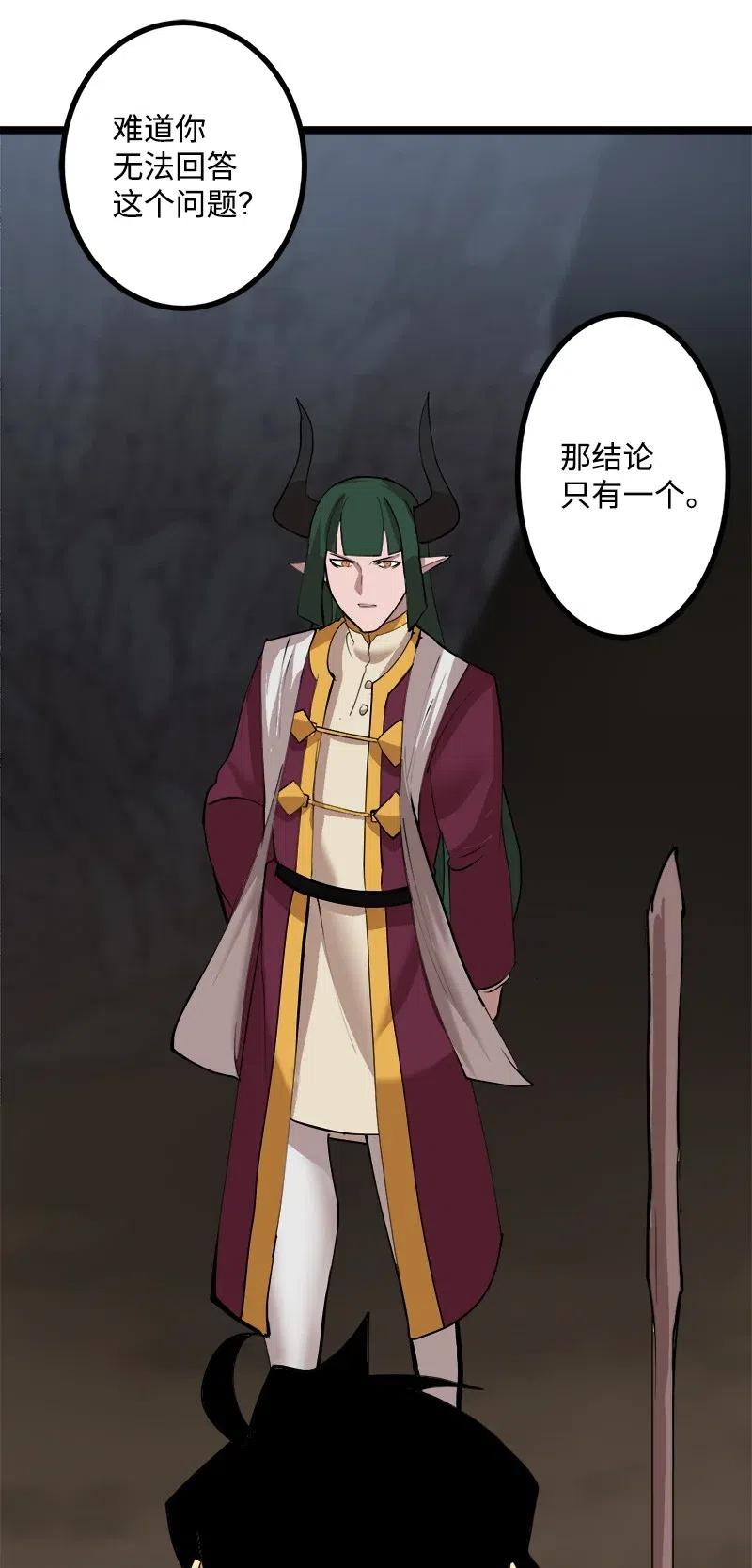 《女神、异世界和变成砖头虫的我》S2-46 光之力量 第33页