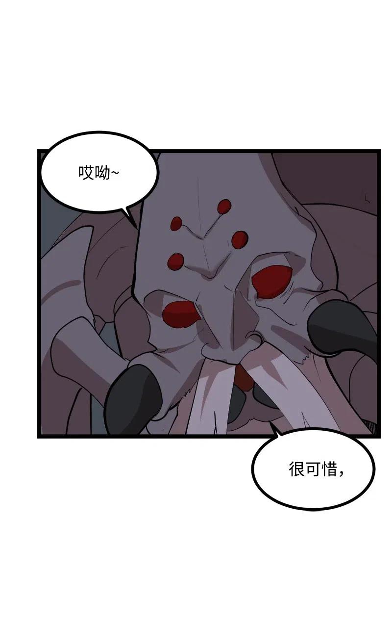 《女神、异世界和变成砖头虫的我》S2-46 光之力量 第60页