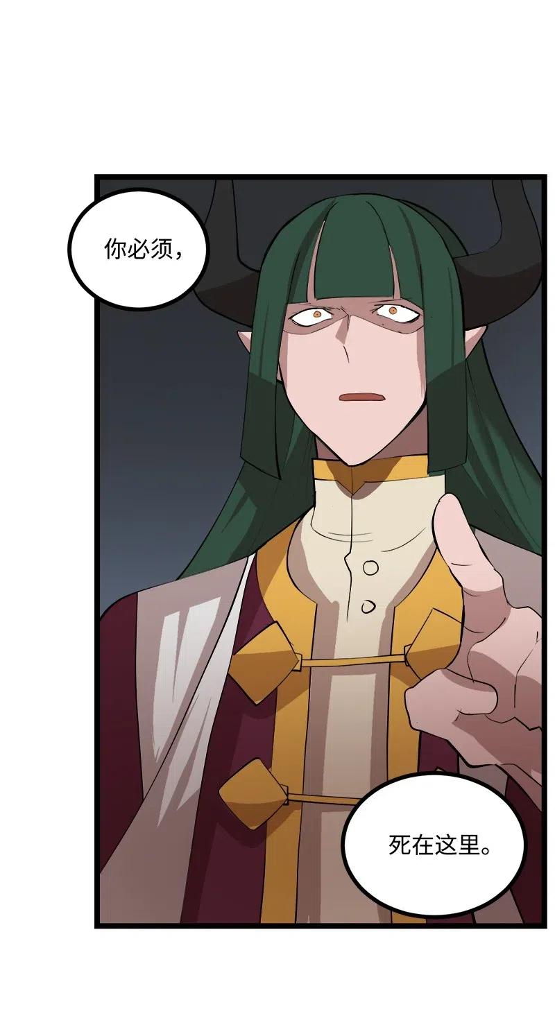 《女神、异世界和变成砖头虫的我》S2-46 光之力量 第35页