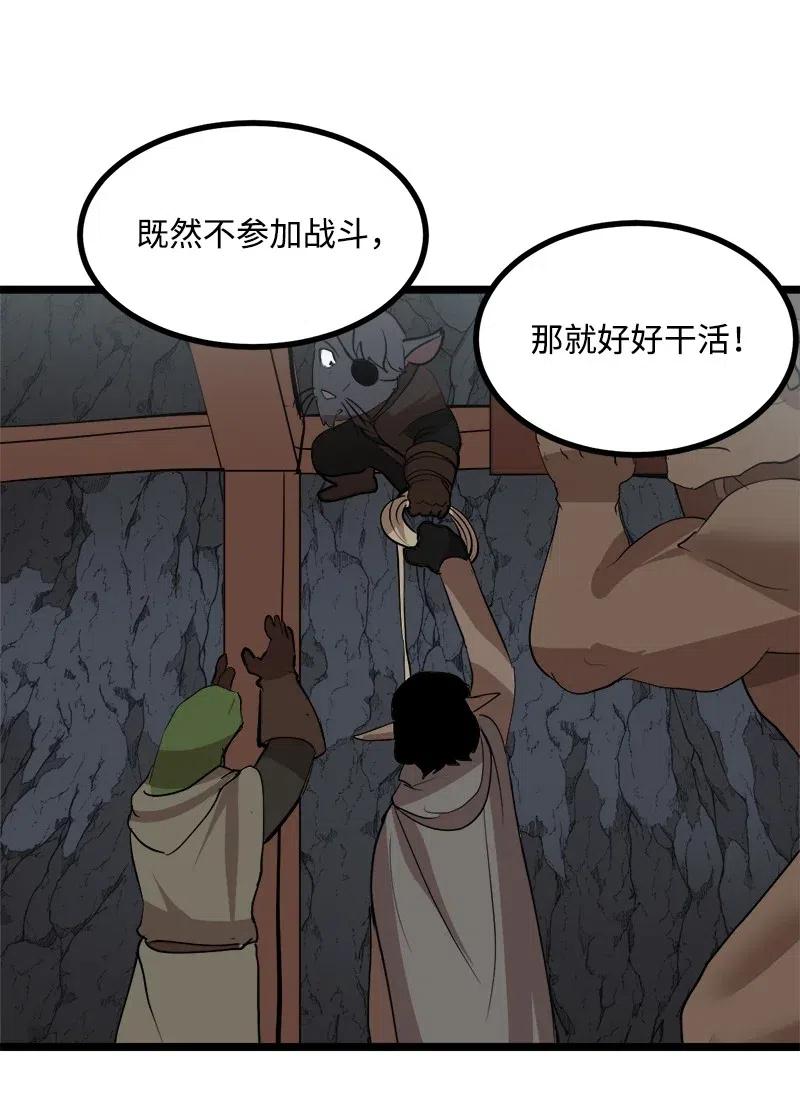 《女神、异世界和变成砖头虫的我》S2-46 光之力量 第9页