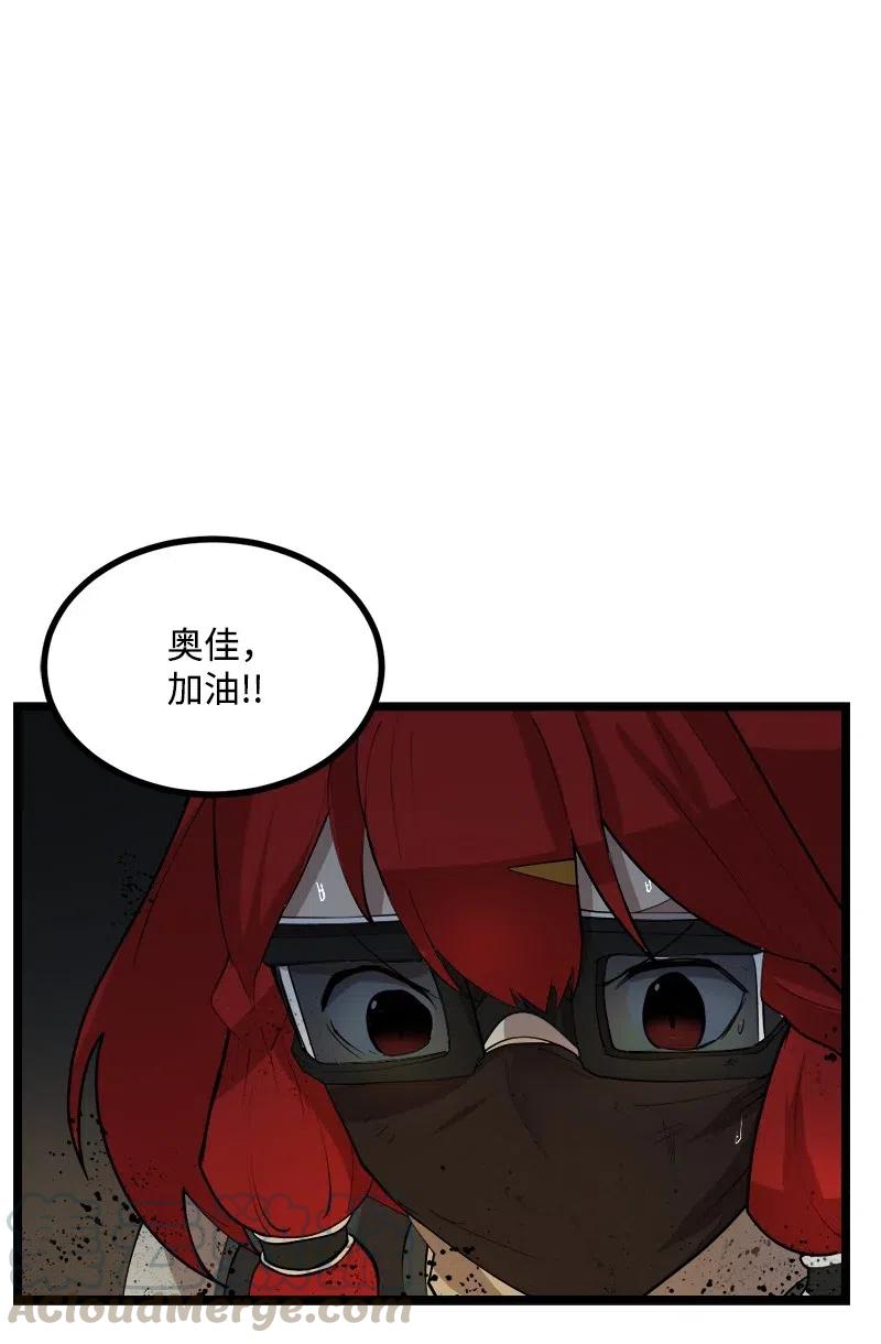 《女神、异世界和变成砖头虫的我》S2-46 光之力量 第16页