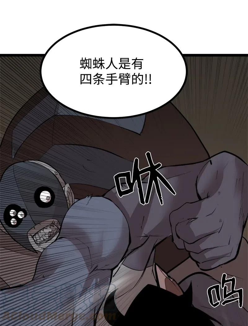 《女神、异世界和变成砖头虫的我》S2-46 光之力量 第61页