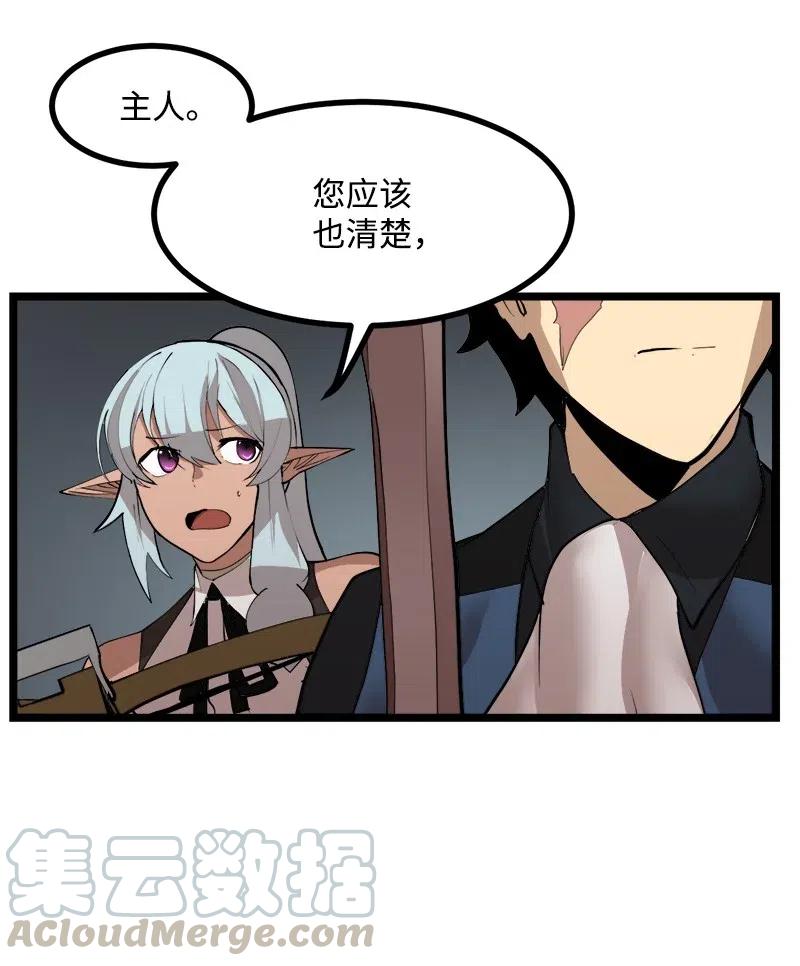 《女神、异世界和变成砖头虫的我》S2-46 光之力量 第49页