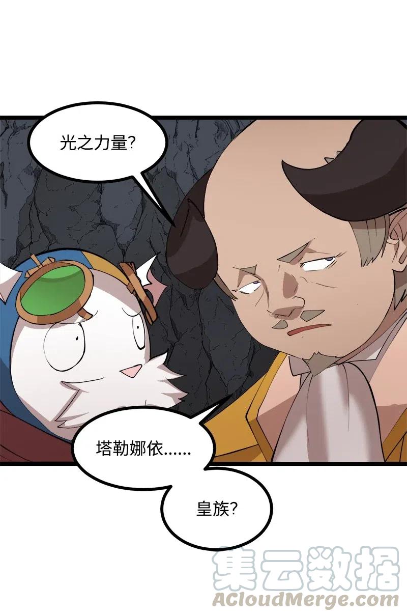 《女神、异世界和变成砖头虫的我》S2-46 光之力量 第79页