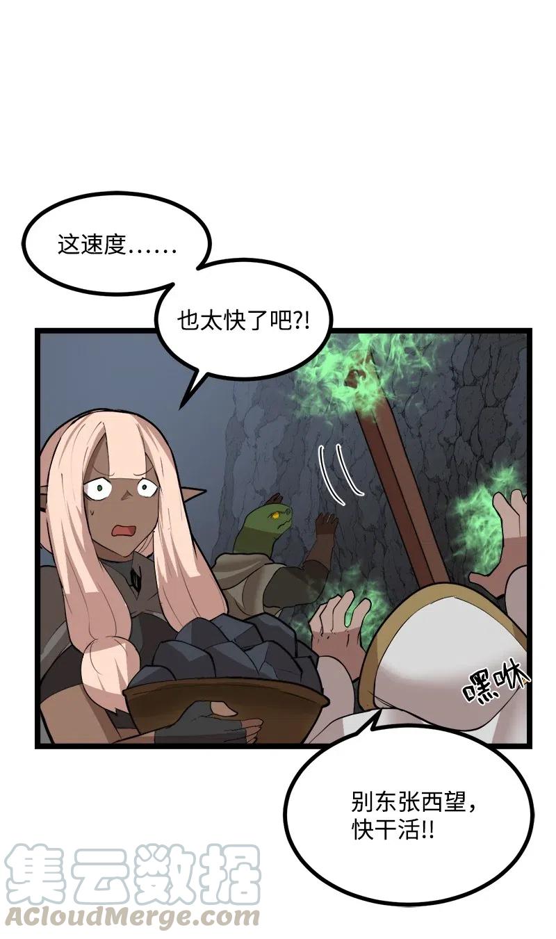 《女神、异世界和变成砖头虫的我》S2-46 光之力量 第7页