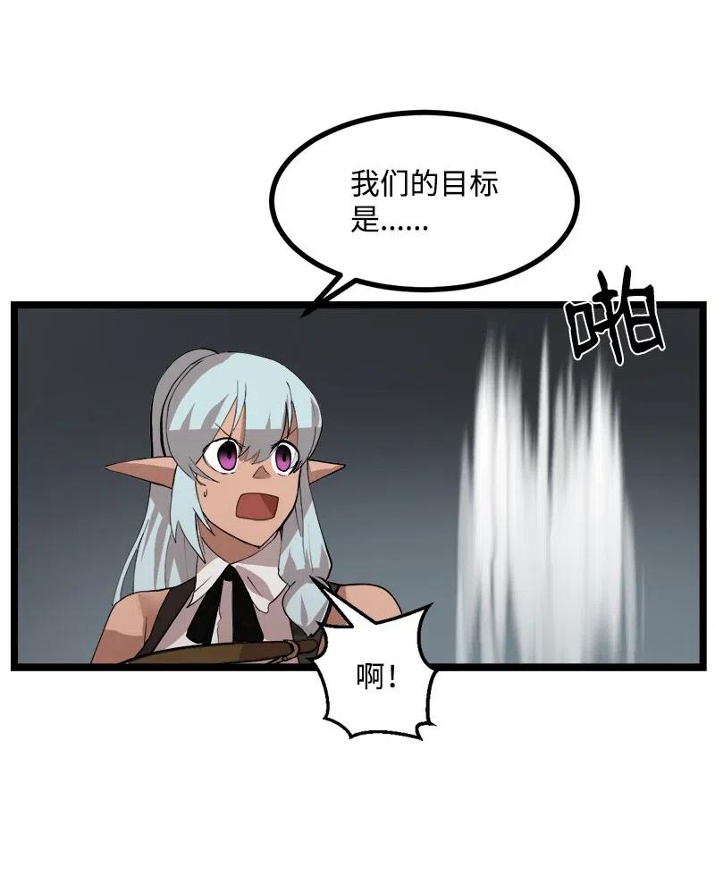 《女神、异世界和变成砖头虫的我》S2-46 光之力量 第50页