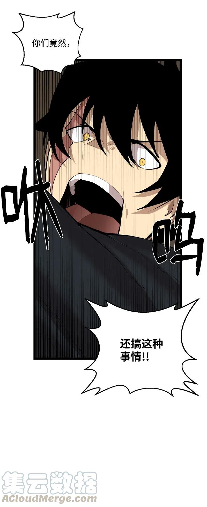 《女神、异世界和变成砖头虫的我》S2-46 光之力量 第55页