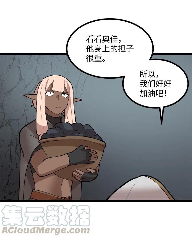 《女神、异世界和变成砖头虫的我》S2-46 光之力量 第13页