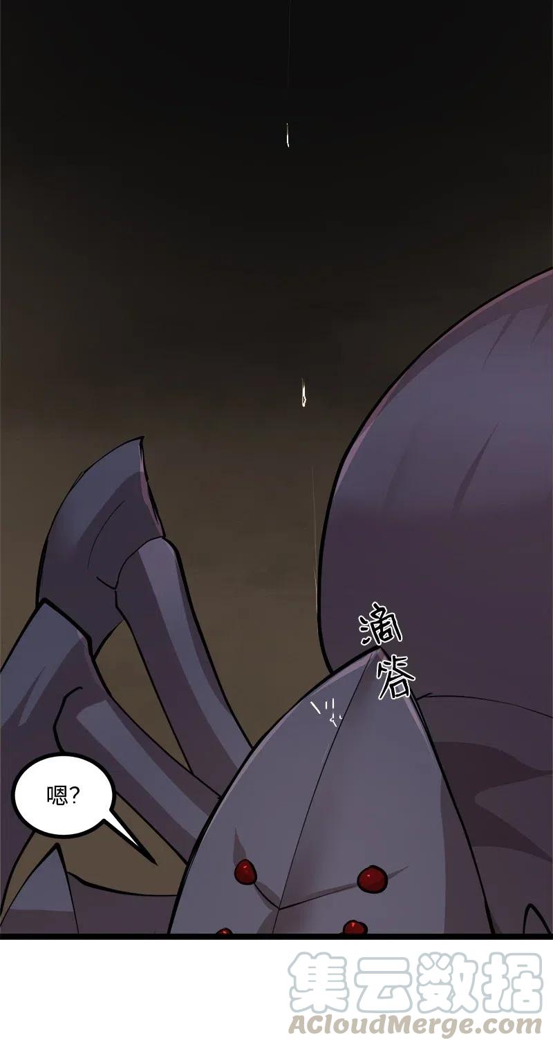 《女神、异世界和变成砖头虫的我》S2-46 光之力量 第22页