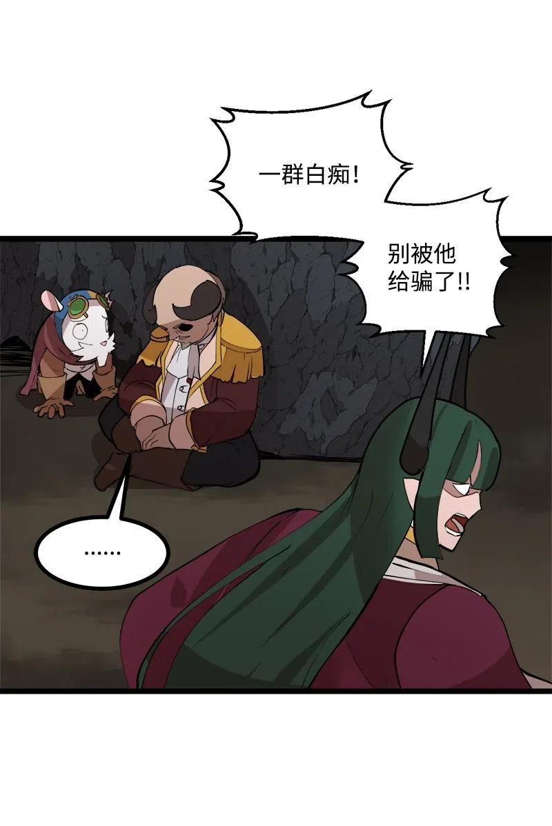 《女神、异世界和变成砖头虫的我》S2-46 光之力量 第78页