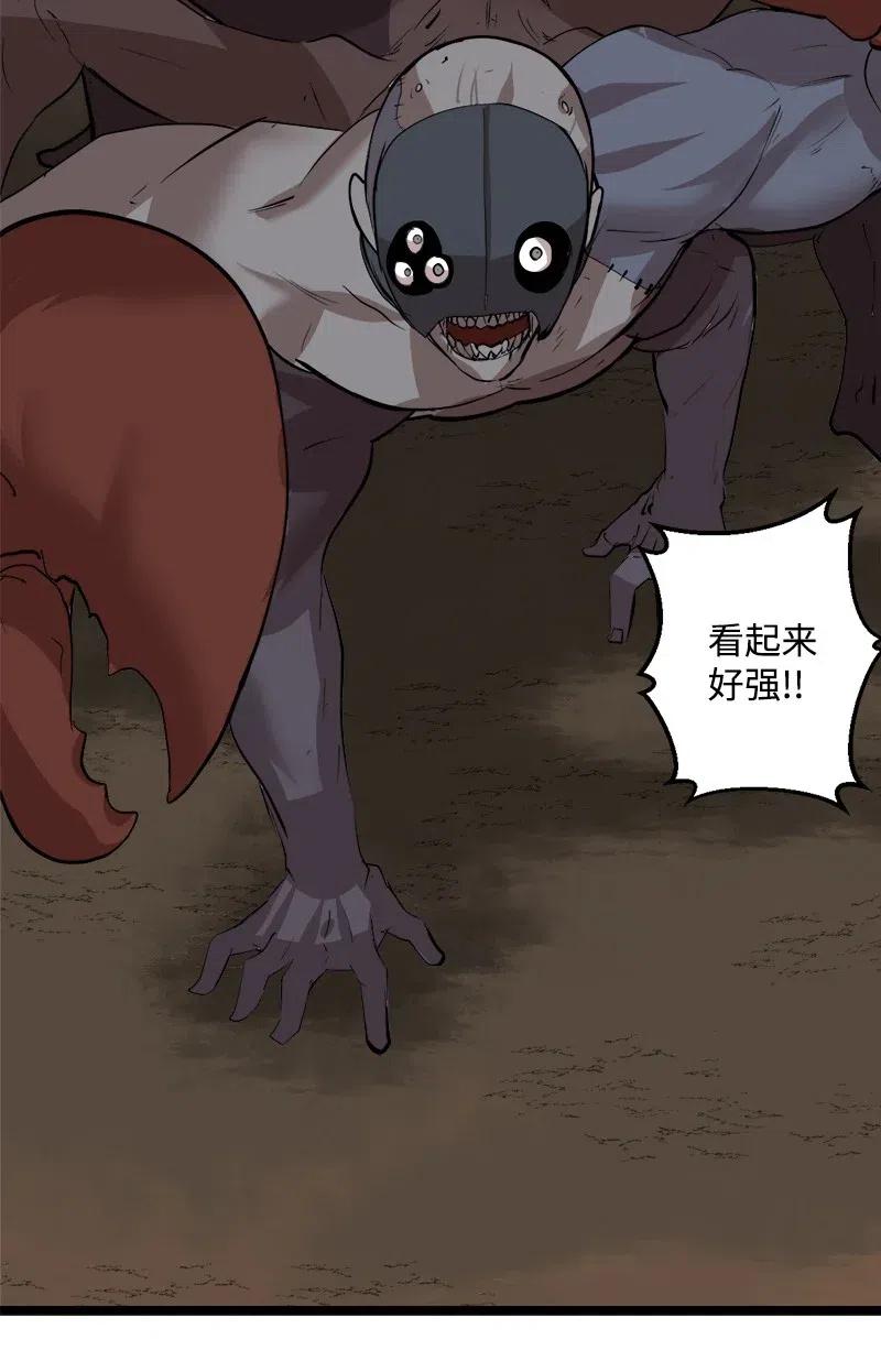 《女神、异世界和变成砖头虫的我》S2-46 光之力量 第47页